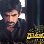 ramarao on duty review