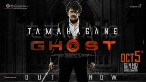 Nagarjuna discloses what the title of his upcoming film ‘Tamahagane’ means