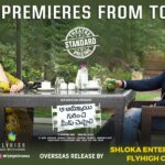 Aa Ammayi Gurinchi Meeku Cheppali Review