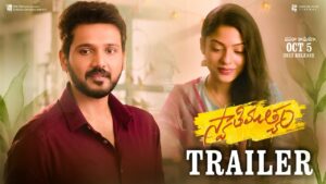 Swathi Muthyam Trailer: Fun Ride on Cards