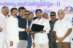 CM Jagan dedicates SDSTP third unit to the nation