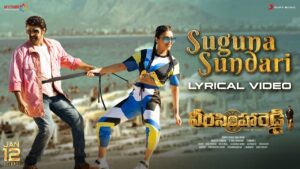Suguna Sundari from Veera Simha Reddy: Mass Number