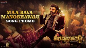 Veera Simha Reddy 3rd Single Promo: Rocking Item