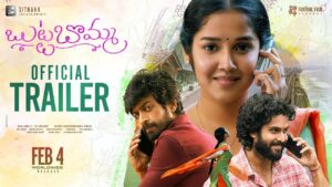 Butta Bomma Trailer: A Thoroughly Engaging Drama
