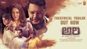 Ari Trailer: New Age Thriller