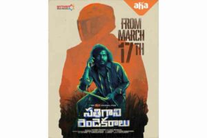 Get ready for ‘Sathi Gani Rendu Ekuralu’, aha’s newest original movie, premiering March 17th
