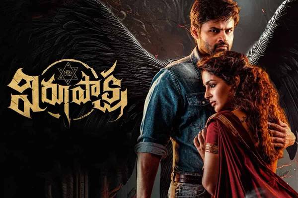 Virupaksha Day1 Worldwide Collections