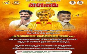 NRI TDP Germany gearing up for Mini Mahanadu