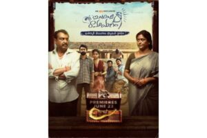 Watch Pucca Telangana family entertainer “Intinti Ramayanam” on aha on 23rd June