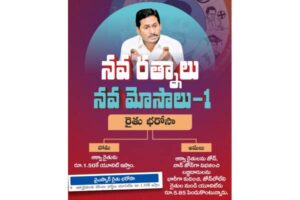 TDP releases book on Jagan’s failures