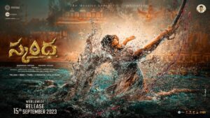 Ram’s Skanda Title Glimpse