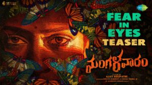 ‘Mangalavaaram’ Teaser: What is unseen is the scariest one!