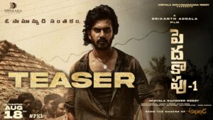 Peddha Kapu-1 Teaser: A Big Surprise