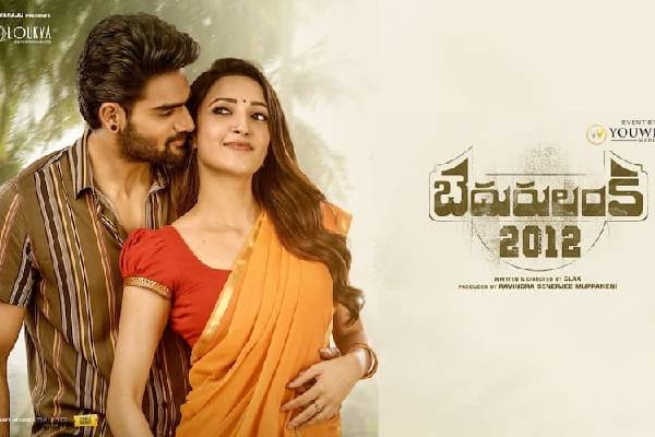 Bedurulanka 2012 Movie Review