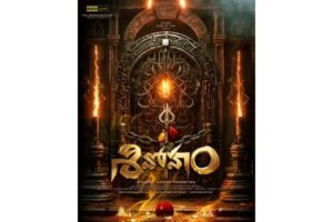 Sivoham: Ramesh Varma’s next thrilling adventure