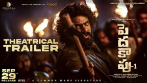 Peddha Kapu-1 Trailer: Strikes A Chord