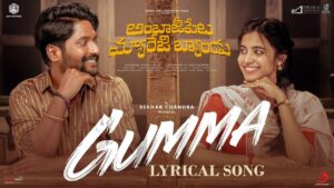 Gumma from AMB: Instantly Catchy Melody with Massy vibe