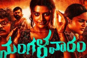 Censor Board’s objections for Mangalavaram