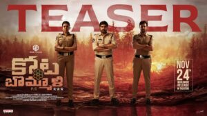 ‘Kota Bommali PS’ Teaser: Right mood, right thrills!