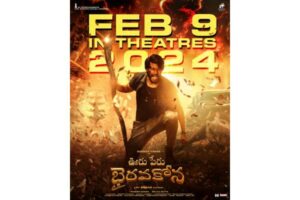Ooru Peru Bhairavakona Release Date Confirmed