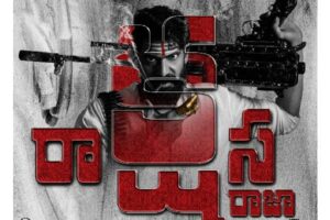 Rana’s Rakshasa Raja starts Rolling