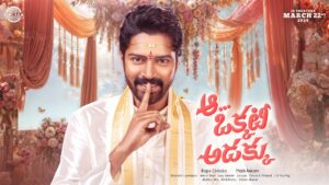 Glimpse: Aa Okkati Adakku Says Allari Naresh
