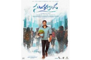 Nara Rohit’s Sundarakanda