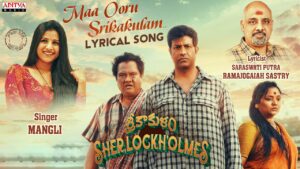 Srikakulam Sherlock Holmes Title Song: A Poetic tribute to Srikakulam