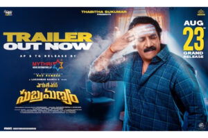 Maruthi Nagar Subramanyam Trailer: Absolute Laughter Riot