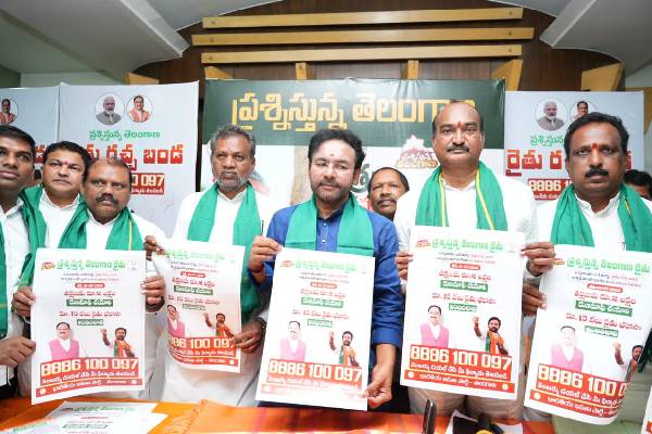 kishan reddy's prashnisthunna telangana