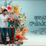 Alanaati Ramachandrudu movie