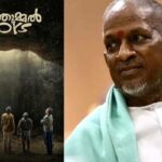 Ilayaraja wins over the team of Manjummel Boys