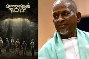 Ilayaraja wins over the team of Manjummel Boys