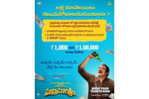 Book Maruthi Nagar Subramanyam Tickets, Get 1 Lakh Prize