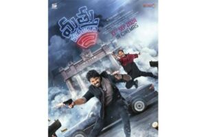 Mathu Vadalara 2 Release Date Locked