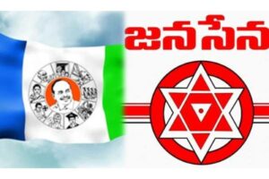 YSRCP Advantage Amid Janasena Enthusiasm