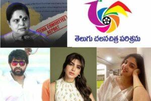 Is a Hema Committee Necessary for Tollywood?