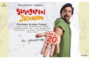 ‘Sarangapani Jathakam’: Christmas week release confirmed