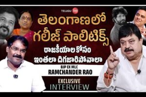 BJP Leader N.Ramchander Rao Exclusive Interview