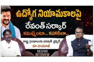 Exclusive Interview of Telangana Grandhalaya Parishad Chairman Dr Riyaz