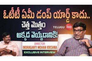 Exclusive Interview with Director Indraganti Mohan Krishna