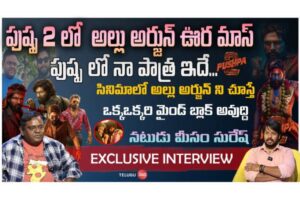 Pushpa Fame Meesam Suresh Interview