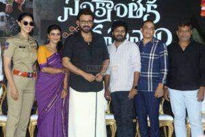 Sankranthiki Vastunnam Movie Release Date Event