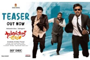 ‘Sarangapani Jathakam’ Teaser: Interesting blend of fun and suspense