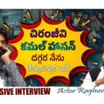 committee kurrollu team member raghuvaran interview