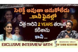 Telugu Indian Idol 2nd Runner Up Shri Keerthi Exclusive Interview