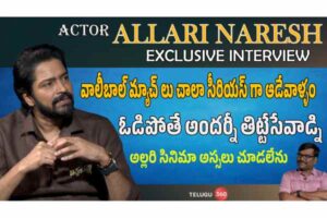 Exclusive Interview With Allari Naresh