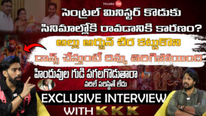 Killi Kranthi Kumar exclusive interview