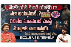 Actor Kishore Kumar Polimera Exclusive Interview