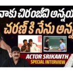 Srikanth exclusive interview about game changer